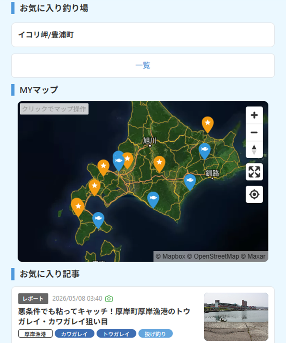 マイページ 1