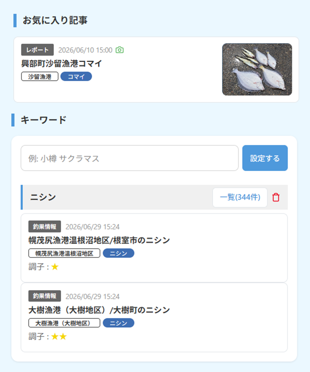 マイページ 3