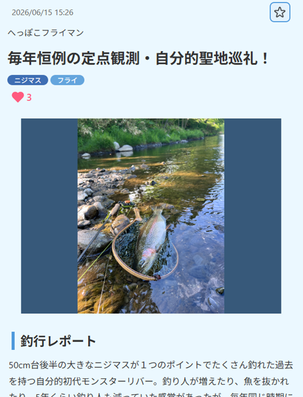 ツレタ！ 1