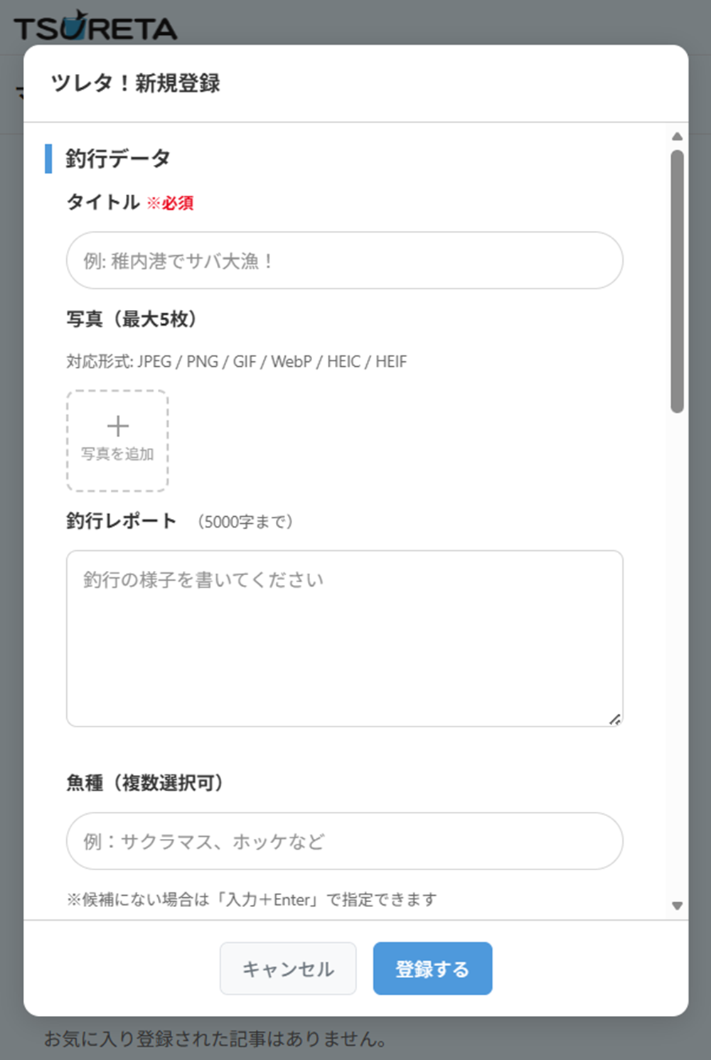 ツレタ！ 3