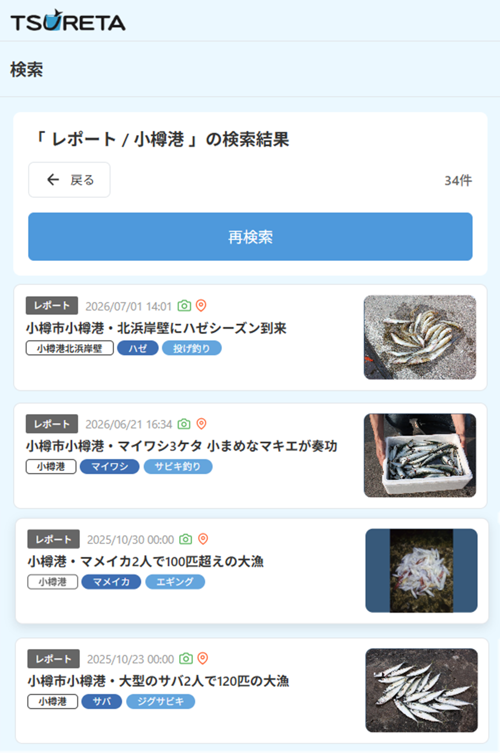 検索 3