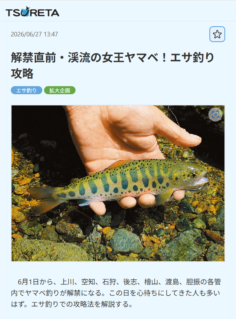 特集 1