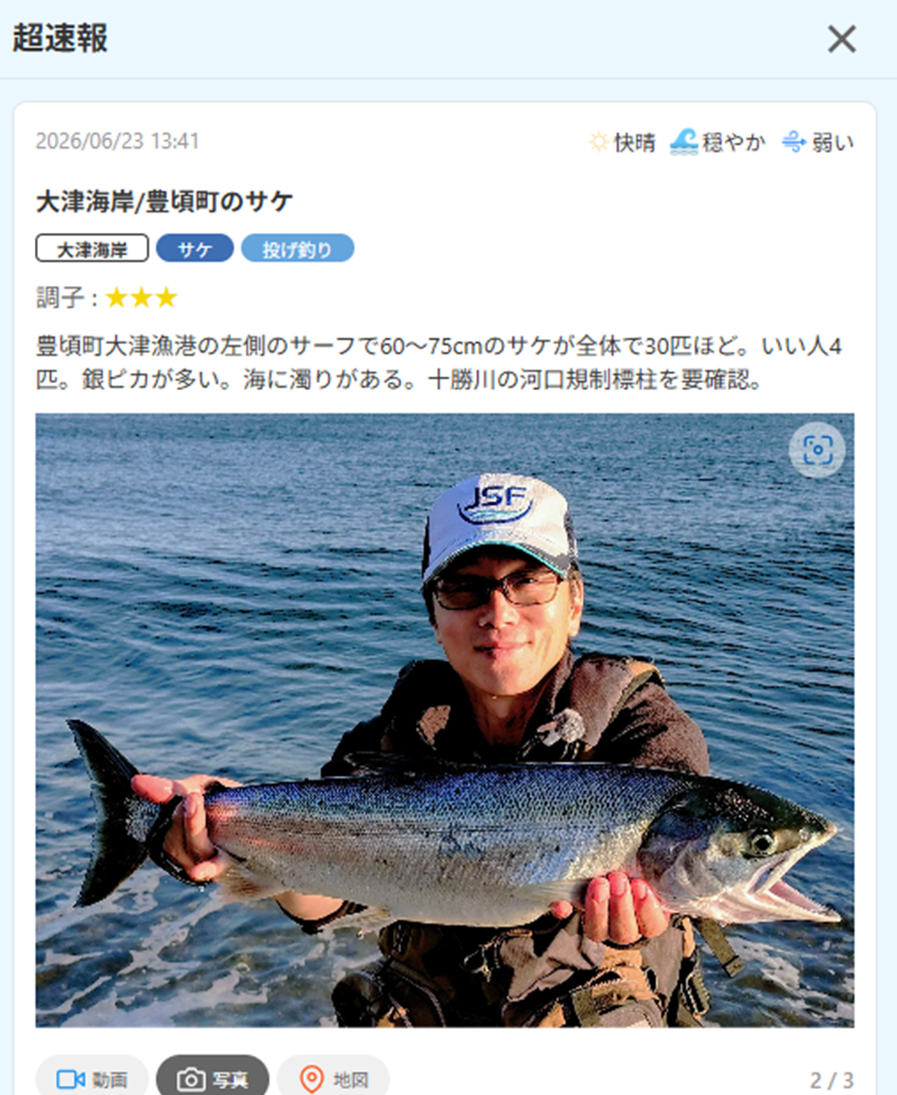 超速報 1